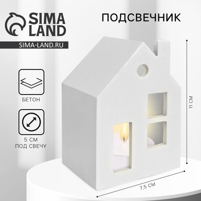 Подсвечник в виде домика «Белый»,7,5×11×5.5 см