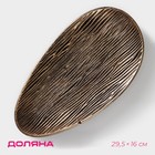 Блюдо для фруктов «Буржуа», 29.5×16×2.5 см, золотое - Фото 1