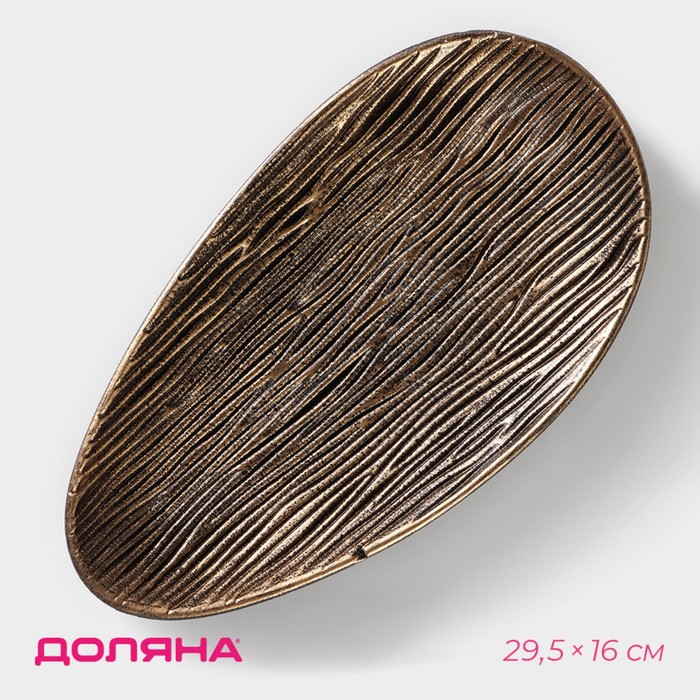 Блюдо для фруктов «Буржуа», 29.5×16×2.5 см, золотое - Фото 1