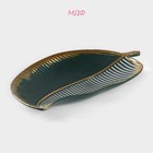 Блюдо для фруктов Доляна «Золотой лист», 31×17×3 см, зелёное - Фото 2