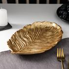 Блюдо для фруктов Доляна «Лист», 30×18×2 см, золотое - Фото 2