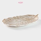 Блюдо для фруктов Доляна «Золотой лист», 30×18×2 см, белое - Фото 2