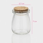 Банка для сыпучих Доляна «Парфе», 100 мл, 5.7×7 см, с пробковой крышкой, стекло, прозрачная - Фото 2