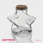 Банка стеклянная для хранения сыпучих продуктов Доляна «Парфе. Звезда», 350 мл, 6.5×11.5 см, с пробковой крышкой - Фото 1