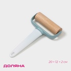 Валик для раскатки теста Доляна «Виктори», 20×12×2 см, дерево, пластик - Фото 1