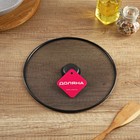 Крышка от брызг Доляна, d=25 см - Фото 6