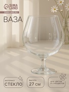 Ваза для цветов «Натали-1», бренди на средней ножке, 3 л, d=15 см, 27×18 см, стекло, прозрачная - Фото 1