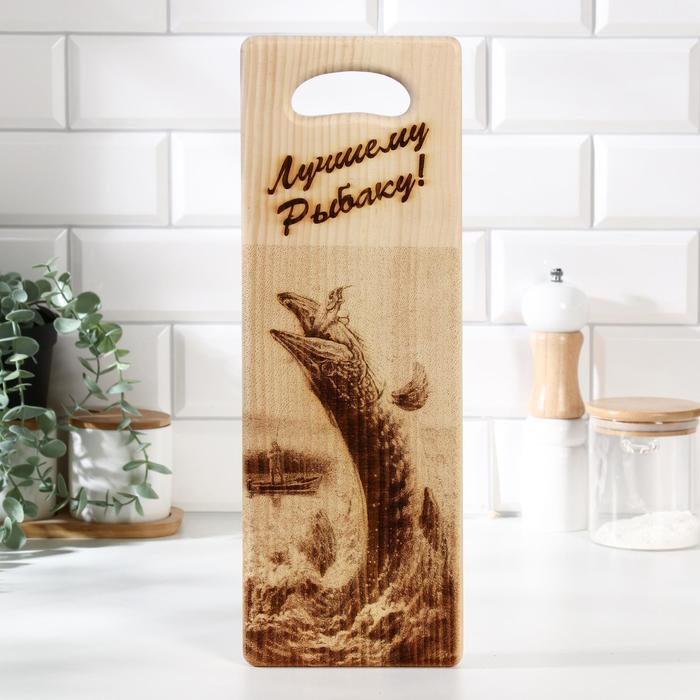 Доска разделочная «Лучшему рыбаку», 40×14.5×2 см - Фото 1