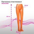 Панталоны «Женские» длина 98 см, объём 76 см, цвет оранжевый - фото 318537182