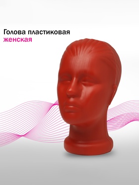 Голова женская с лицом, цвет МИКС 6941564