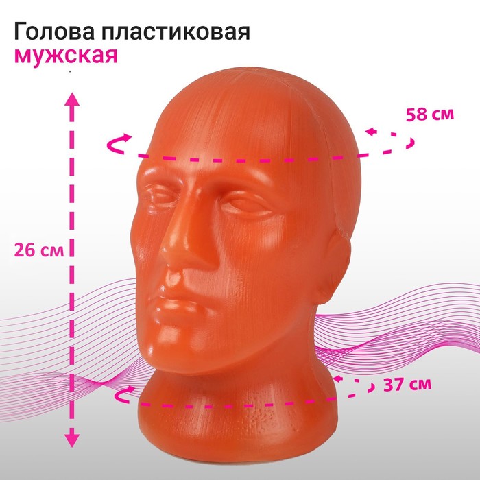 Голова мужская с лицом, цвет оранжевый - Фото 1
