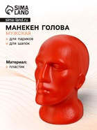 Голова мужская с лицом, оранжевая - фото 59327044