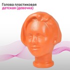 Голова детская "Девочка", цвет оранжевый - фото 9275862