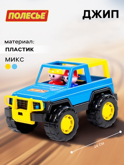 Машинка «Джип», цвет МИКС