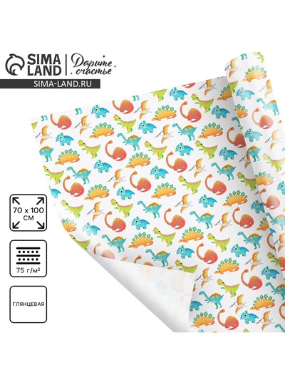Бумага упаковочная глянцевая «Динозаврики», 70 х 100 см