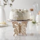 Подставка для торта «Бабочка», 24.5×24.5×14 см - Фото 1