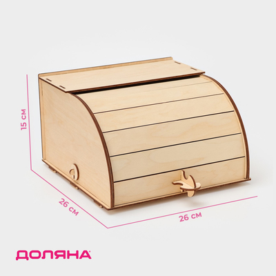 Хлебница деревянная, 26×26×15 см, бежевая