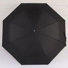 Зонт автоматический «Indiana», 3 сложения, 8 спиц, R = 48 см, цвет МИКС - фото 9462233