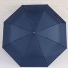 Зонт автоматический «Indiana», 3 сложения, 8 спиц, R = 48 см, цвет МИКС - Фото 12
