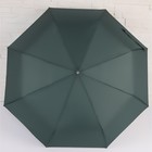 Зонт автоматический «Indiana», 3 сложения, 8 спиц, R = 48 см, цвет МИКС - фото 9462235