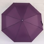 Зонт автоматический «Indiana», 3 сложения, 8 спиц, R = 48 см, цвет МИКС - фото 9382887