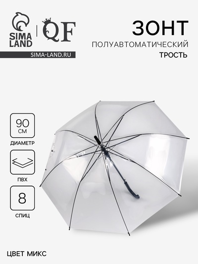 Зонт - трость полуавтоматический «Каркас», 8 спиц, R=45/55 см, d=90 см, МИКС