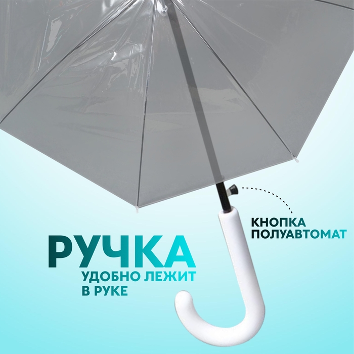 Зонт - трость полуавтоматический «Каркас», 8 спиц, R = 45 см, цвет МИКС - фото 1905794858