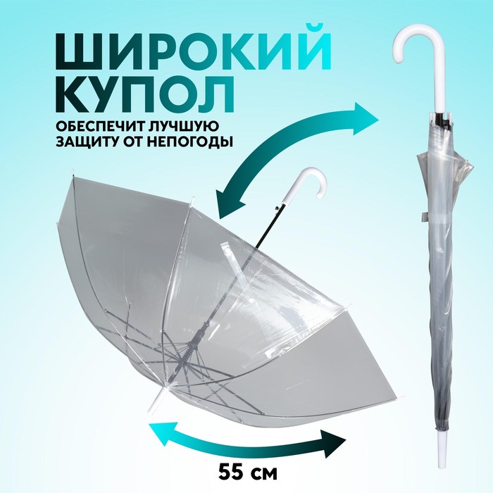 Зонт - трость полуавтоматический «Каркас», 8 спиц, R = 45 см, цвет МИКС - фото 1882208059