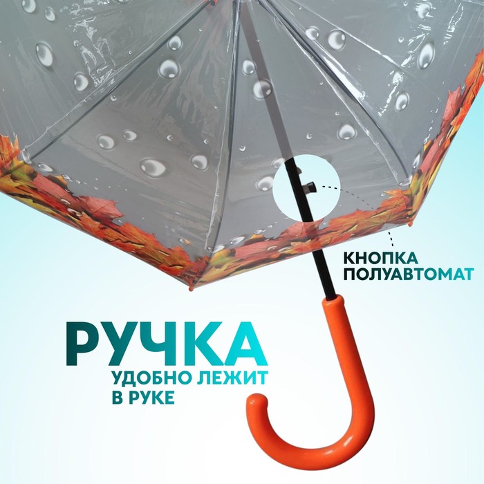 Зонт - трость полуавтоматический «Времена года», 8 спиц, R = 40 см, цвет МИКС - фото 1885170811
