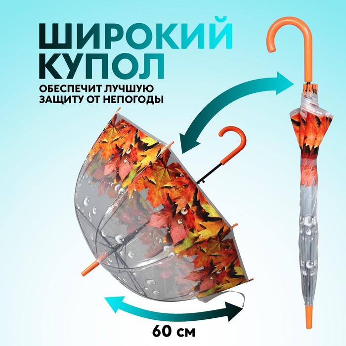 Зонт - трость полуавтоматический «Времена года», 8 спиц, R = 40 см, цвет МИКС - фото 1908703084