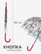 Зонт - трость полуавтоматический «Бабочки», 8 спиц, R=43/60 см, d=86 см, рисунок МИКС - Фото 2