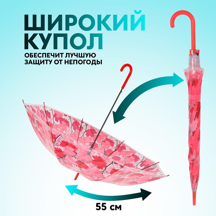 Зонт - трость полуавтоматический «Листопад», 8 спиц, R = 45 см, цвет МИКС - фото 1885170841