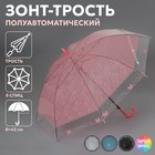 Зонт - трость полуавтоматический «Кружево», 8 спиц, R = 45 см, цвет МИКС - Фото 1
