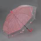 Зонт - трость полуавтоматический «Кружево», 8 спиц, R = 45 см, цвет МИКС - Фото 2