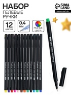 Набор маркеров профессиональных, 12 цветов, узел 0.4 мм - Фото 1