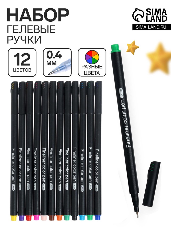 Набор маркеров профессиональных, 12 цветов, узел 0.4 мм - Фото 1