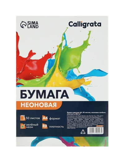 Бумага цветная Calligrata, А4, 50 листов, зелёная, неоновая, 80 г/м²