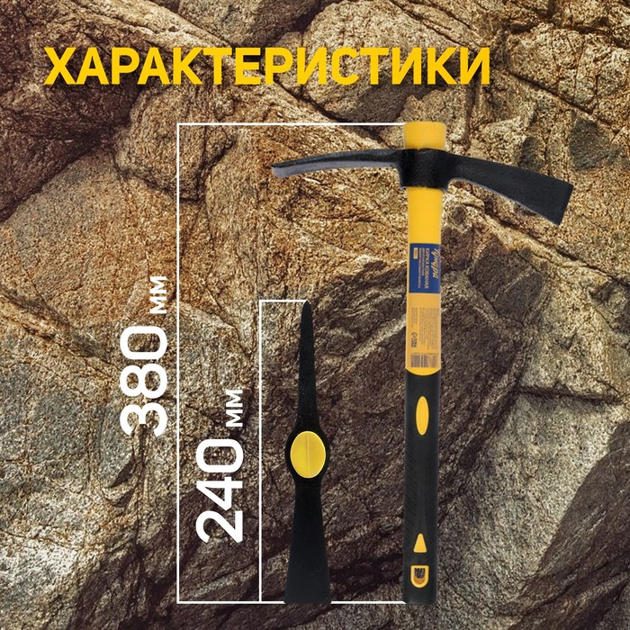 Кирка ТУНДРА, кованая, фиберглассовая рукоятка 380 мм, двухплоскостная, 500 г - фото 18542245