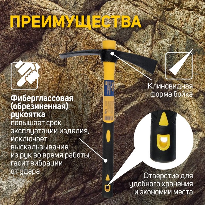 Кирка ТУНДРА, кованая, фиберглассовая рукоятка 380 мм, двухплоскостная, 500 г - фото 18542246