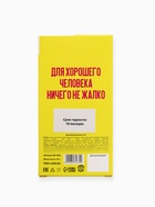 Шоколад молочный «Для хорошего человека», 70 г - Фото 5