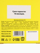 Шоколад молочный «Для хорошего человека», 70 г - Фото 6