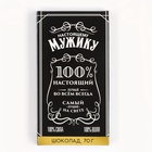 Шоколад молочный «Мужик», 70 г - Фото 2