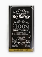 Шоколад молочный «Мужик», 70 г - Фото 5