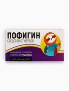 Шоколад молочный «Пофигин», 70 г - Фото 1