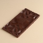 Шоколад молочный «Антиистерин», 70 г. - Фото 2