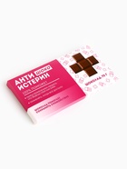 Шоколад молочный «Антиистерин», 70 г - Фото 3