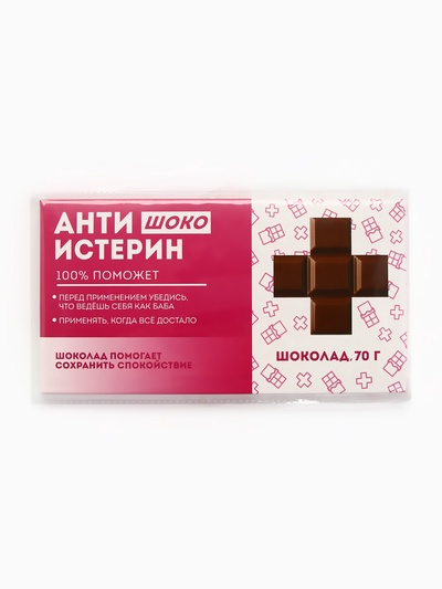 Шоколад молочный «Антиистерин», 70 г