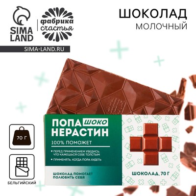 Шоколад молочный «Попанерастин», 70 г