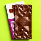 Шоколад молочный «Мозгинаходин», 70 г. - фото 8672516