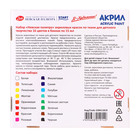 Краска по ткани, набор 16 цветов х 15 мл, ЗХК "Я - Художник!", акриловая на водной основе (228411819) - Фото 15